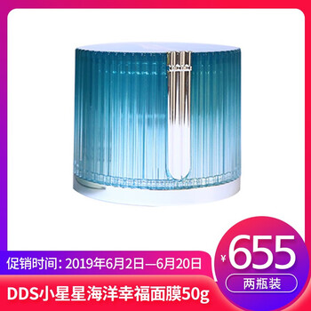 dds海洋幸福面膜