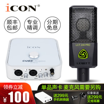 iCON  悬挂式 麦克风 艾肯4nano单品送一对一精调