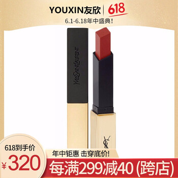 ysl唇膏色
