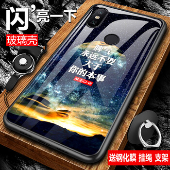 思譽(yù)（SEELYUEL） 小米8 手機(jī)殼/保護(hù)套