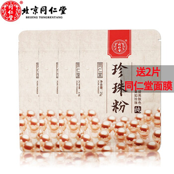 同仁堂（TRT）面膜控油平衡，細(xì)致毛孔，清潔，祛痘，去黑頭，舒緩修復(fù)，提拉緊致，提亮膚色
