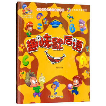 彩圖注音版