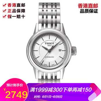 卡森系列機(jī)械女表