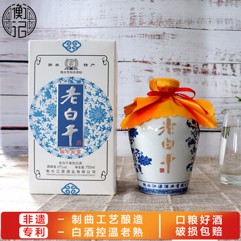 老白干67