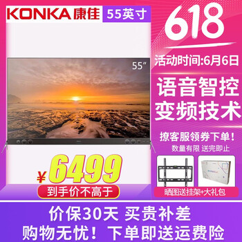 康佳（KONKA）LED55A1