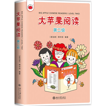 大蘋果