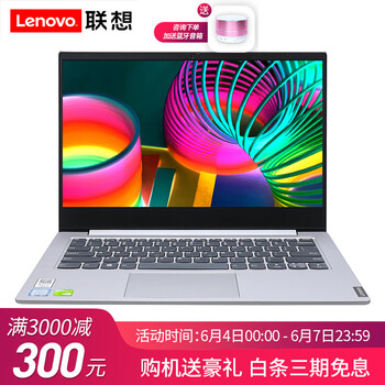 冰晶銀筆記本電腦