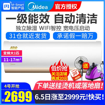 2匹變頻空調(diào)，讓你不再等待！