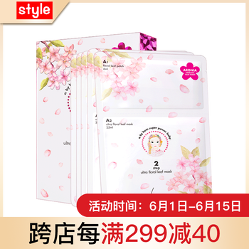 一片葉子面膜