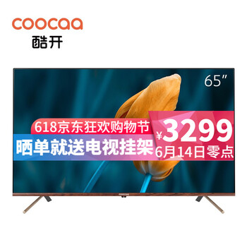 酷開（coocaa） 65C60 65英寸 全面屏電視，4K超清電視，人工智能電視