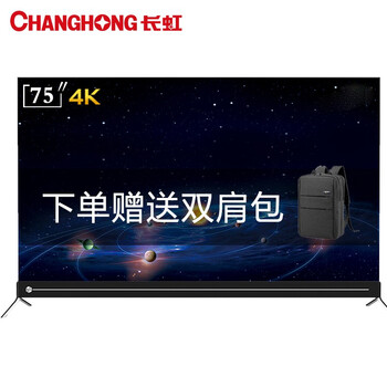 38寸平板電視