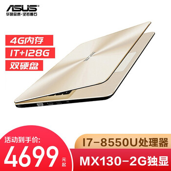 i7大屏筆記本