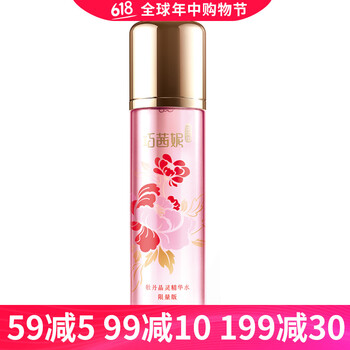 伊貝詩(shī) 面部精華 細(xì)致毛孔，提拉緊致，保濕，補(bǔ)水