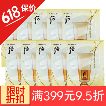 后美白精華小樣