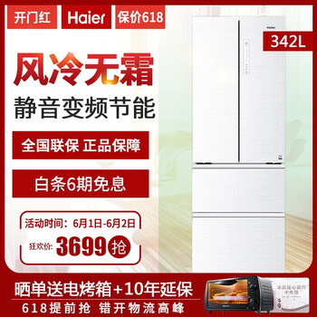 冰箱,怎么樣,冰箱,海爾,海爾,鋼化,鋼化,玻璃,玻璃