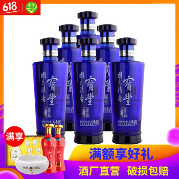 寶豐國(guó)色清香酒