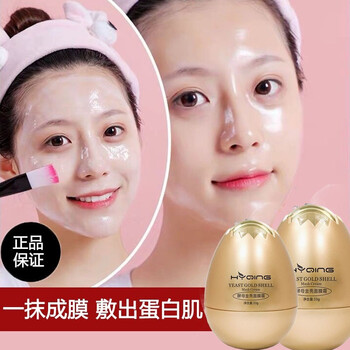 瑪蔻霏（MACfee）面膜細致毛孔，清潔，去黑頭，提拉緊致