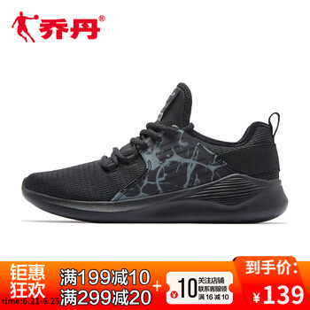 喬丹跑步鞋黑色/青灰 41