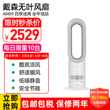 戴森（DYSON） 無 電風(fēng)扇
