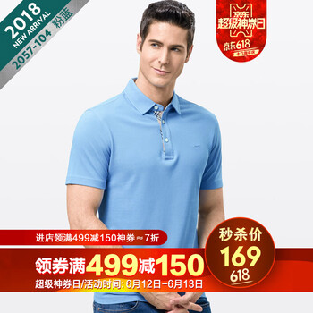 七匹狼（SEPTWOLVES） 長(zhǎng)袖 男士T恤 104粉藍(lán)色 