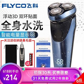 告別渣男，電動(dòng)剃須刀讓你更輕松