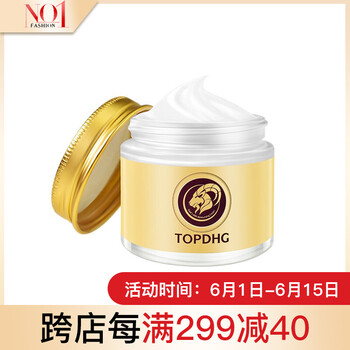 保濕面霜，讓你的肌膚水嫩如初