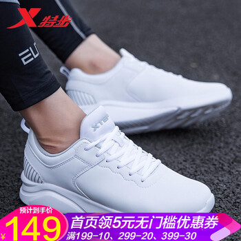 特步（XTEP）跑步鞋白色9859皮面款 44，45以上，39，40，41，42，43