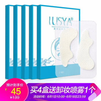 ilisya面膜