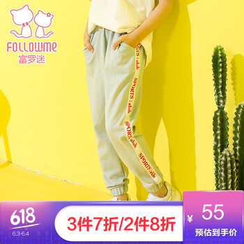 富羅迷褲子