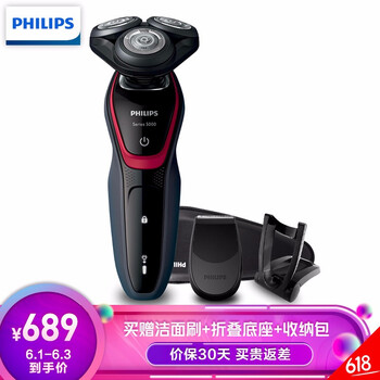 飛利浦5230