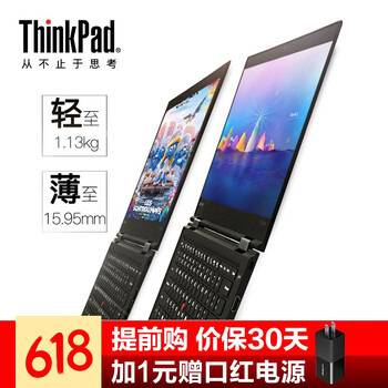 聯(lián)想X1