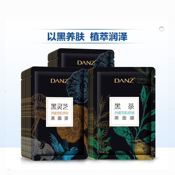 丹姿（DANZ）面膜控油平衡，補水保濕，細致毛孔，清潔，祛痘，去黑頭，提拉緊致，舒緩修復，提亮膚色