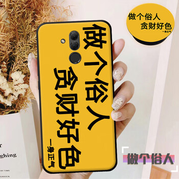 膜思維 華為麥芒7 手機殼/保護(hù)套
