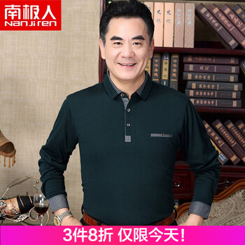 南極人（Nanjiren） 長袖 男士T恤 8177墨綠 
