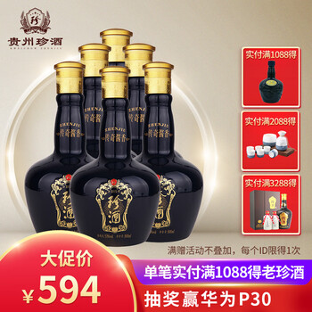 珍酒珍酒1975