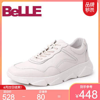 百麗（Belle）男士米色 44