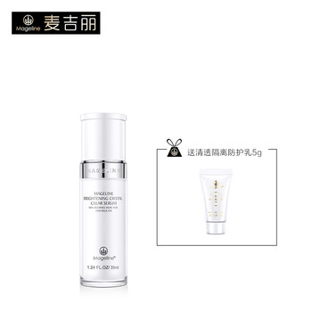 麥吉麗（mageline） 面部精華 美白，抗衰