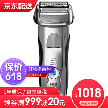 博朗剃須刀7893