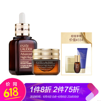 雅詩蘭黛30ml