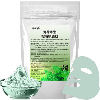 海藻補(bǔ)水面膜粉