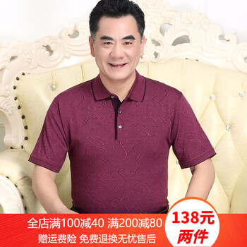 媛依情 短袖 男士T恤 D7220酒紅 