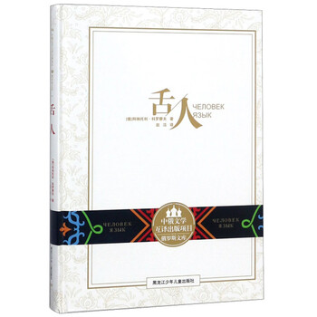 俄羅斯