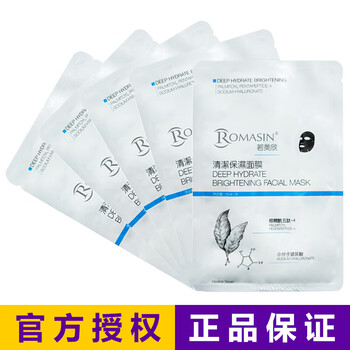若美欣（Romasin）面膜控油平衡，提拉緊致，美白淡斑