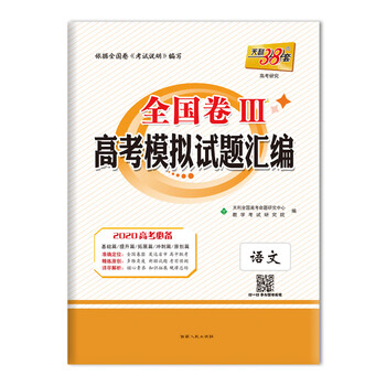 全國卷3