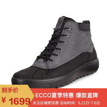 ECCO男士黑色-51052 40