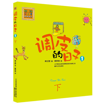 注音版