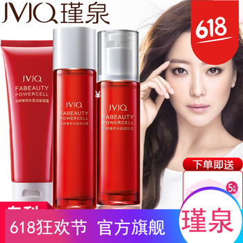 jvjq套裝