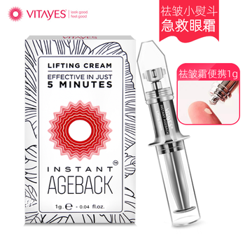 Vitayes眼霜/眼部精華 5g/mL以下