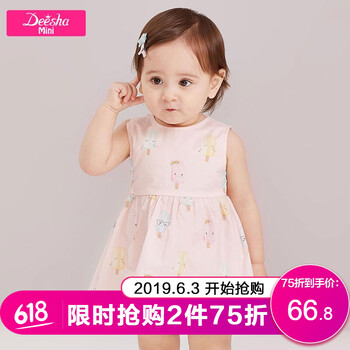 新品冰淇淋