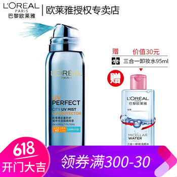 loreal隔離乳